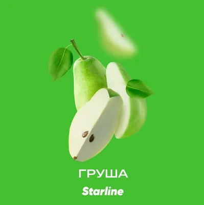STARLINE Груша 25 г