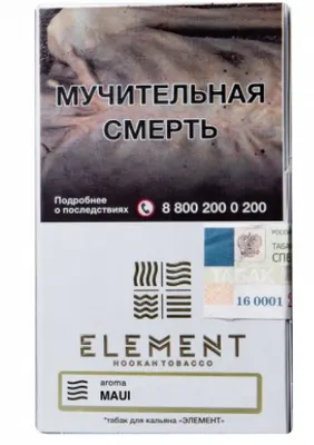 ELEMENT "Воздух" aroma Maui (ананас, папайя) 25 г