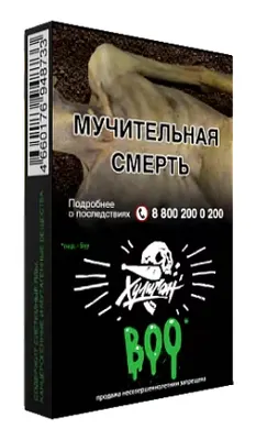 ХУЛИГАН Hard Boo (яблоко, гранат) 25 г