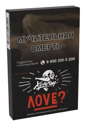 ХУЛИГАН Love (смородина, ромашка) 25 г
