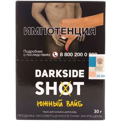 DARKSIDE Shot Южный Вайб (груша, манго, мята) 30 г