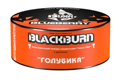 BlackBurn Blueberry (голубика) 25 г